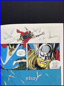 Marvel X Vol. 2 Japanese Infinity Gauntlet X-Men Silver Surfer Moebius